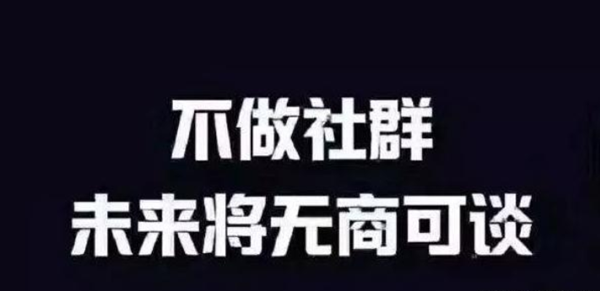 微信群